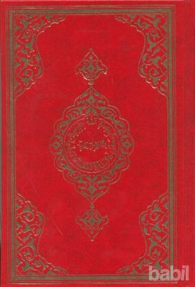 Picture of Kur’an-ı Kerim (Özel Orta Boy-Renkli-Sade)