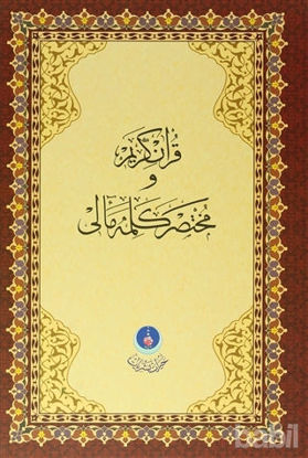 Picture of Kur’an-ı Kerim ve Muhtasar Kelime Meali ( Rahle Boy - Kod: 311 )