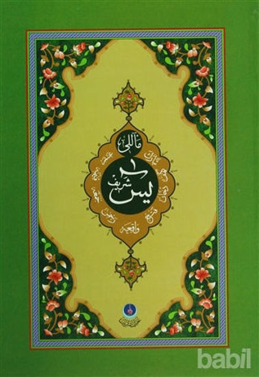 Picture of Mealli Yasin-i Şerif (Orta Boy)