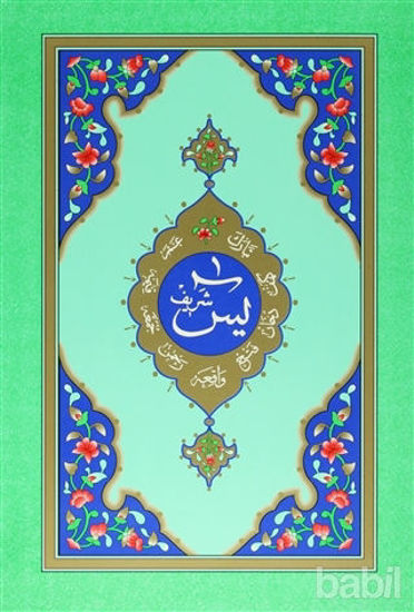 Picture of Yasin-i Şerif (Cami Boy-Kod: 901)