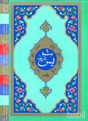 Picture of Yasin-i Şerif (Cami Boy-Fihristli)