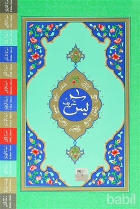 Picture of Yasin-i Şerif (Rahle Boy-Fihristli Kod: 914)