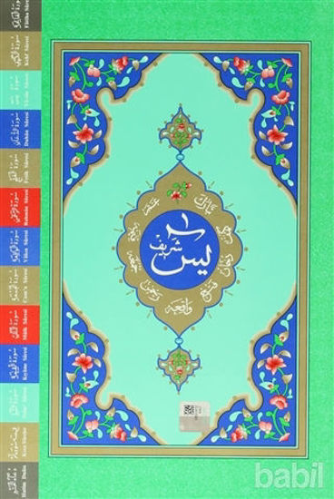 Picture of Yasin-i Şerif (Rahle Boy-Fihristli Kod: 914)
