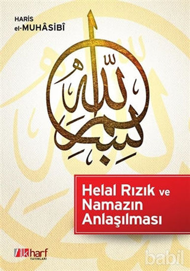 Picture of Helal Rızık ve Namazın Anlaşılması