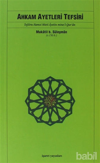 Picture of Ahkam Ayetleri Tefsiri