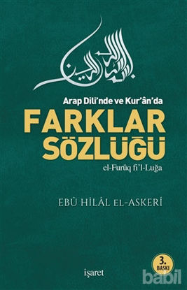 Picture of Arab Dili’nde ve Kur’an’da Farklar Sözlüğü