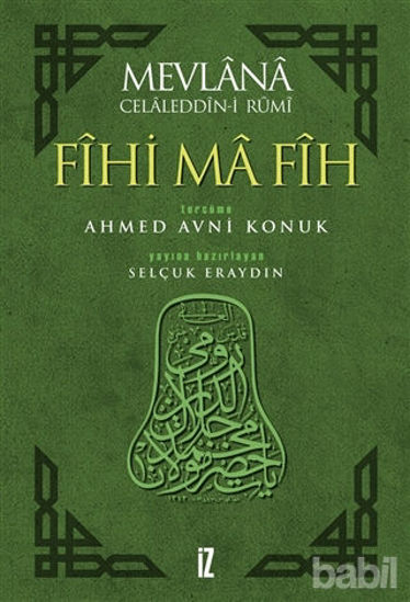 Picture of Fihi Ma Fih