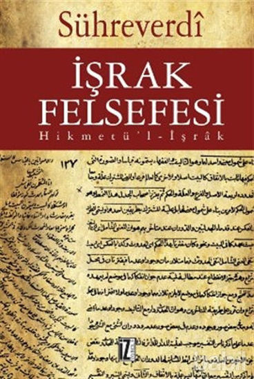 Picture of İşrak Felsefesi
