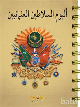 Picture of Osmanlı Padişahları Albümü (Arapça)