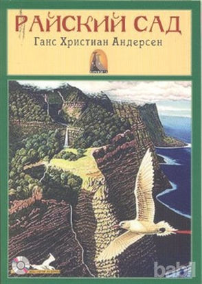 Picture of Cennet Bahçesi (Rusça Hikayeler Seviye 6)