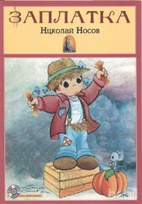 Picture of Yama (Rusça Hikayeler Seviye 3)