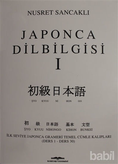 Picture of Japonca Dilbilgisi 1