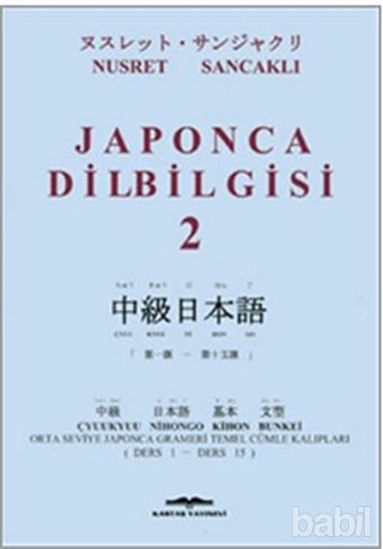 Picture of Japonca Dilbilgisi 2