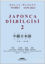 Picture of Japonca Dilbilgisi 2