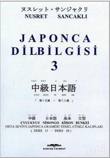 Picture of Japonca Dilbilgisi 3