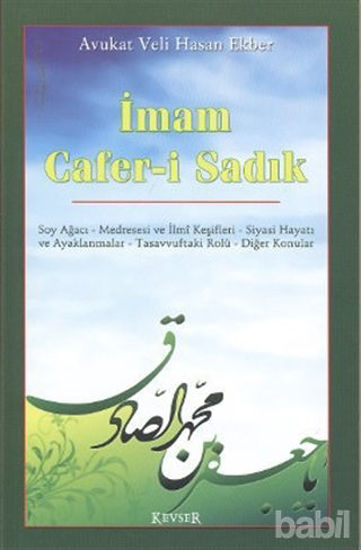 Picture of İmam Cafer-i Sadık