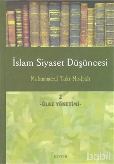 Picture of İslam Siyaset Düşüncesi 2 - Ülke Yönetimi
