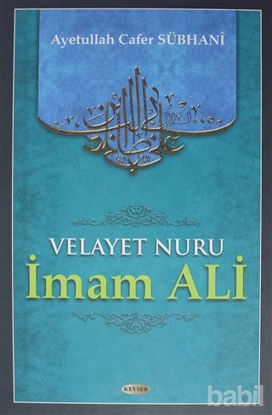 Picture of Velayet Nuru - İmam Ali