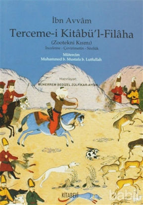 Picture of Terceme-i Kitabü’l - Filaha (Zootekni Kısmı)