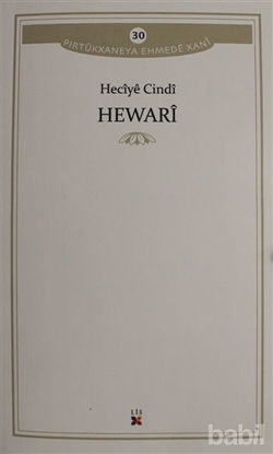 Picture of Hewari