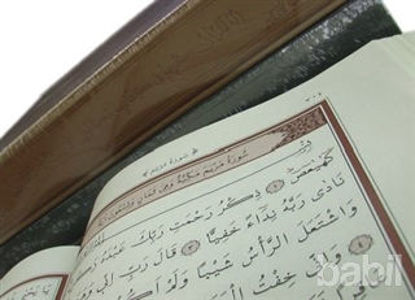 Picture of Kur’an-ı Kerim (Orta Boy Şamua)