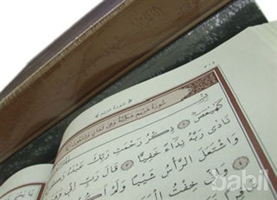 Picture of Kur’an-ı Kerim (Orta Boy Şamua)