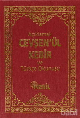 Picture of Açıklamalı Cevşenü’l-Kebir ve Türkçe Okunuşu