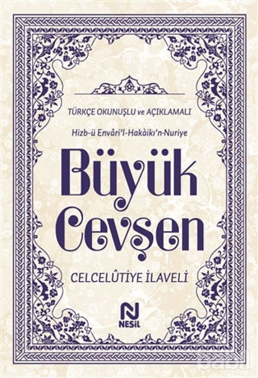 Picture of Hizb-ü Envari’l-Hakaikı’n-Nuriye Büyük Cevşen Türkçe Okunuşlu ve Açıklamalı ( 2 Farklı Renkte)