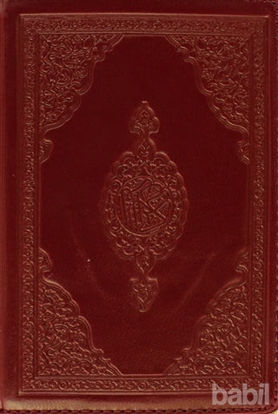 Picture of Kur’an’ı Kerim