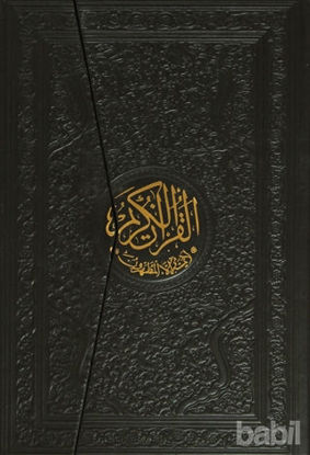 Picture of Kur’an-ı Kerim Orta Boy
