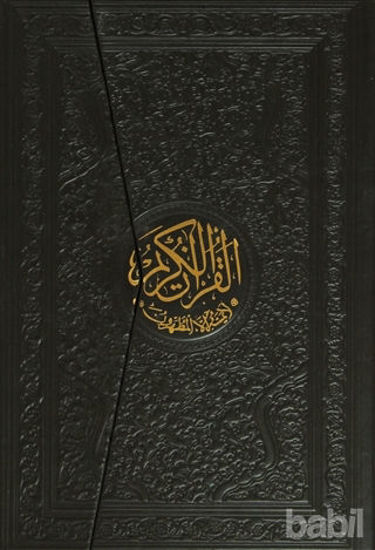 Picture of Kur’an-ı Kerim Orta Boy