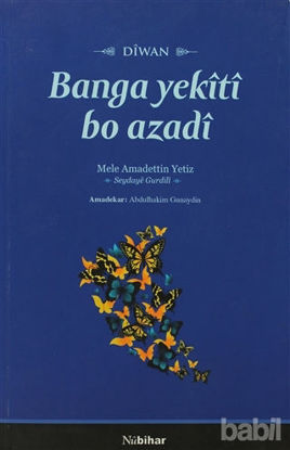 Picture of Banga Yekiti Bo Azadi