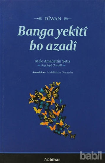 Picture of Banga Yekiti Bo Azadi
