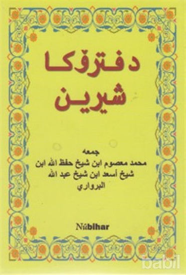 Picture of Defteroka Şirin