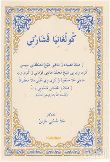 Picture of Kulxaniya Veşartı