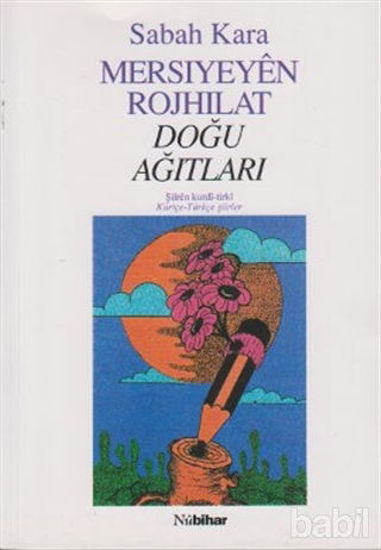 Picture of Mersıyeyen Rojhılat - Doğu Ağıtları