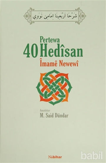 Picture of Pertewa 40 Hedisan İmame Newewi