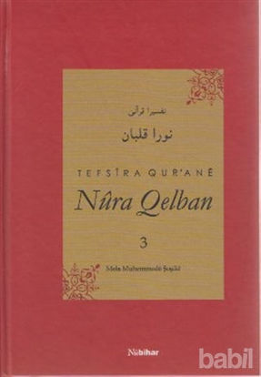 Picture of Tefsira Qur'ane Nura Qelban Cilt: 3