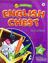 Picture of English Chest 6 Student Book   CD