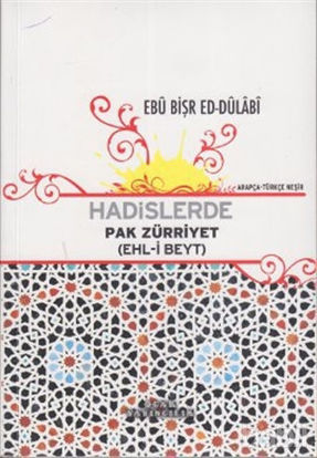 Picture of Hadislerde Pak Zürriyet
