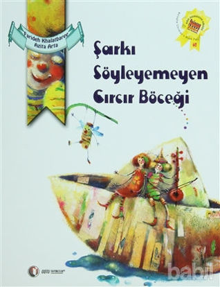 Picture of Şarkı Söyleyemeyen Cırcır Böceği