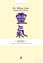 Picture of Reiki