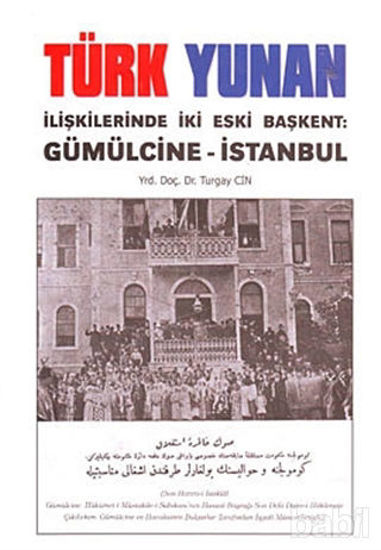 Picture of Türk Yunan İlişkilerinde İki Eski Başkent: Gümülcine - İstanbul