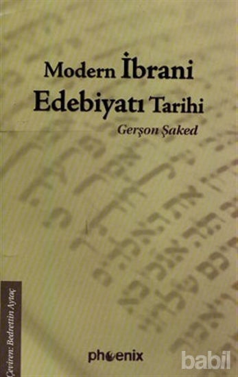 Picture of Modern İbrani Edebiyatı Tarihi