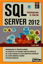 Picture of SQL Server 2012