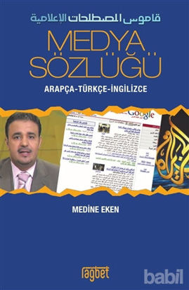 Picture of Medya Sözlüğü