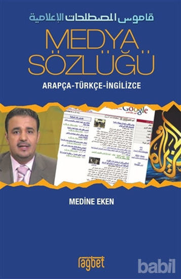 Picture of Medya Sözlüğü