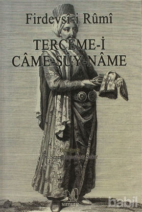 Picture of Terceme-i Came-Şuy-Name