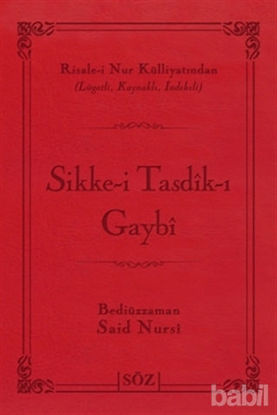 Picture of Sikke-i Tasdik-ı Gaybi