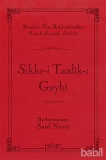 Picture of Sikke-i Tasdik-ı Gaybi